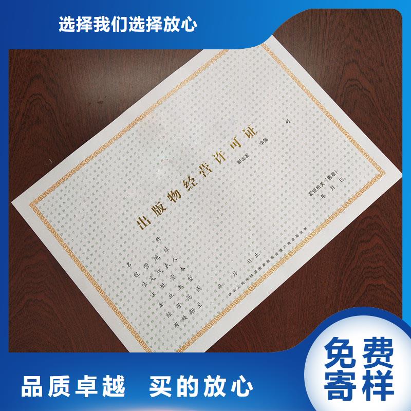 经营许可防伪标签印刷厂合作共赢