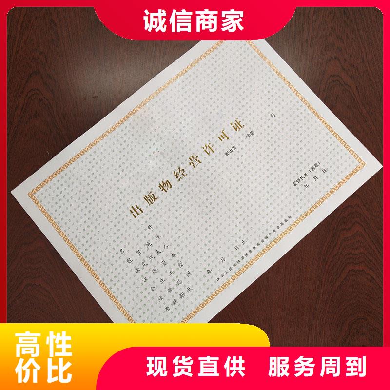 经营许可-防伪标签国标检测放心购买