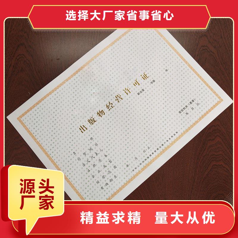 【经营许可】防伪标签闪电发货