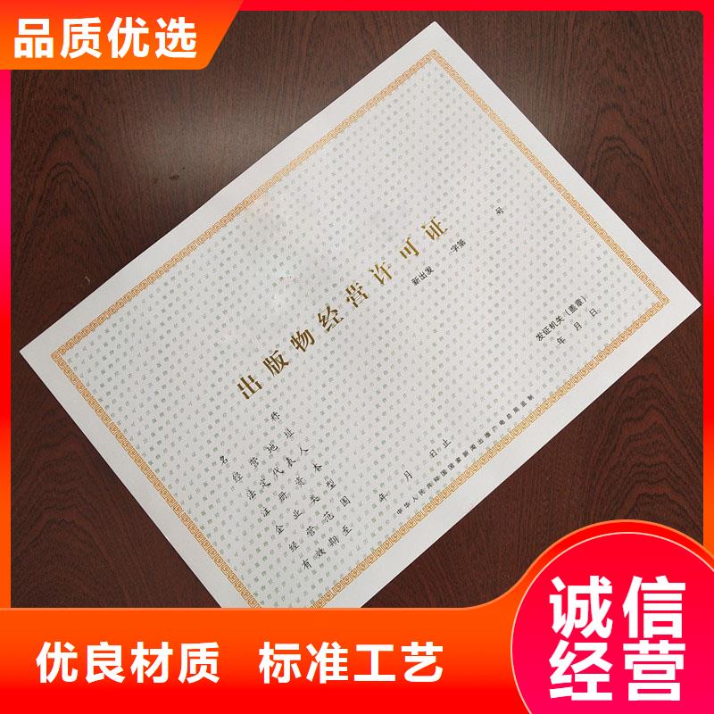 经营许可,【防伪纸】满足您多种采购需求