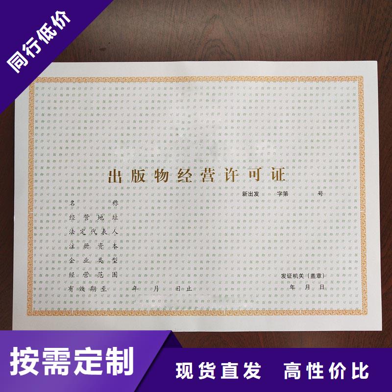 生鲜乳收购许可证厂家烟花爆竹经营许可证订制