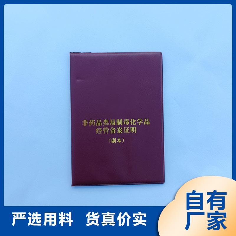 经营许可防防伪资格批发价格
