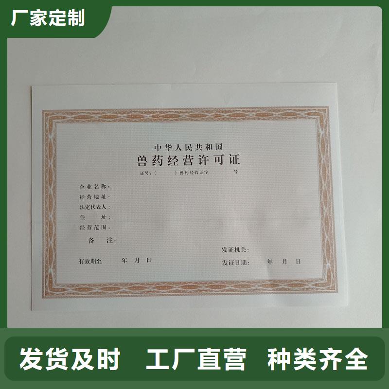 经营许可【防伪收藏】厂家定制
