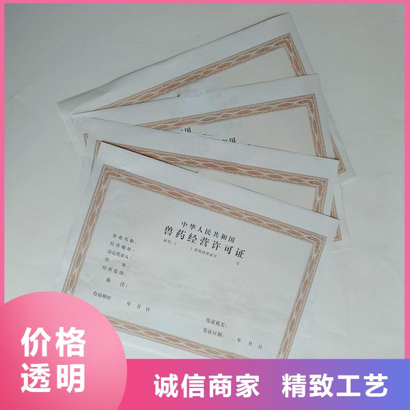 经营许可_防伪纸无中间商厂家直销
