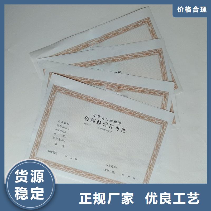 经营许可防伪真正让利给买家