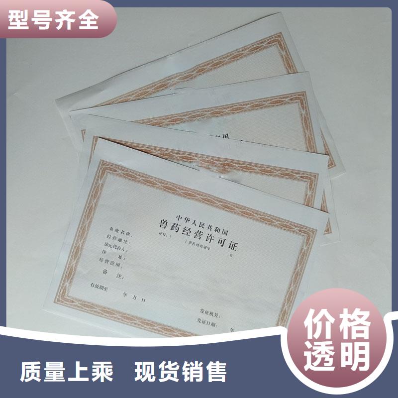 经营许可-防伪标签做工细致