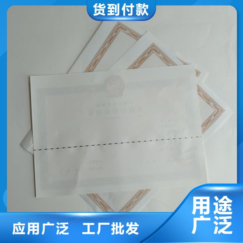 经营许可-防伪资格把实惠留给您
