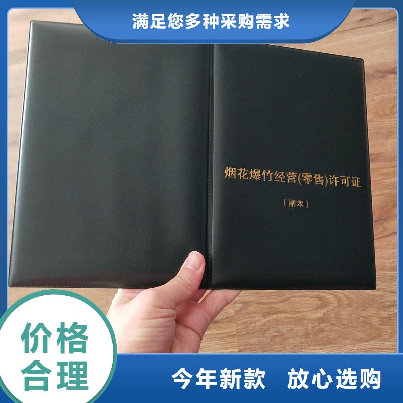 人力资源服务许可证定制价格企业供应多种防伪