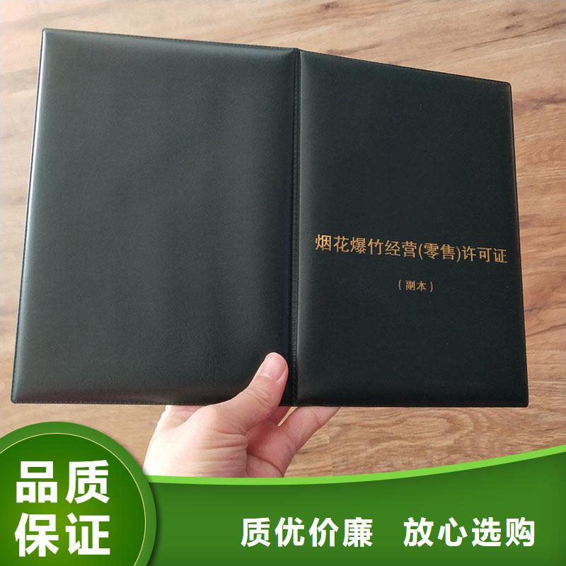 经营许可防伪厂家直销大量现货