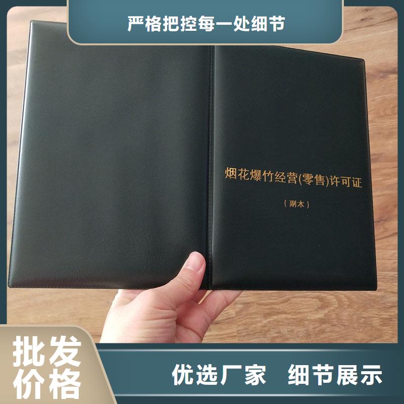 经营许可防伪品质优选