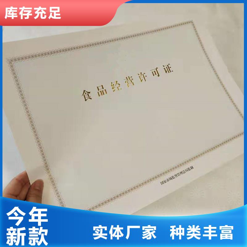 经营许可防伪出厂严格质检