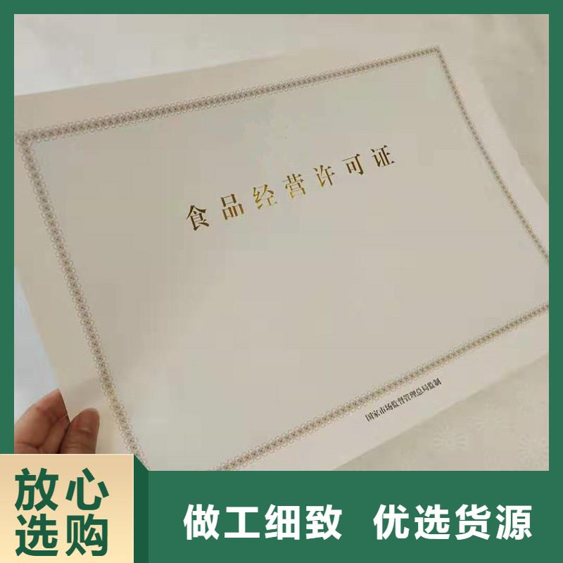 经营许可-防伪纸全新升级品质保障