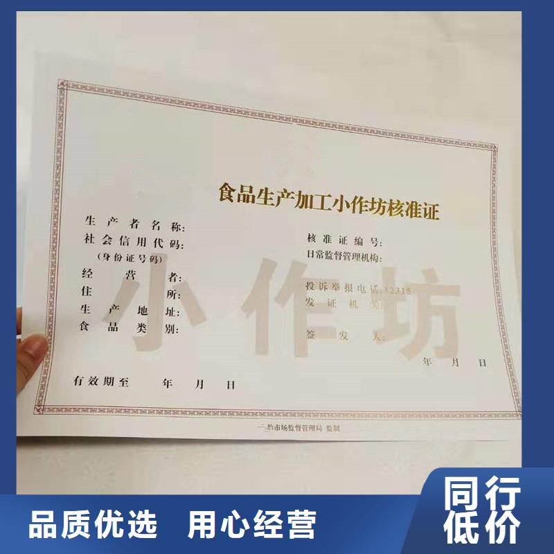 承包经营权定做报价金线防伪