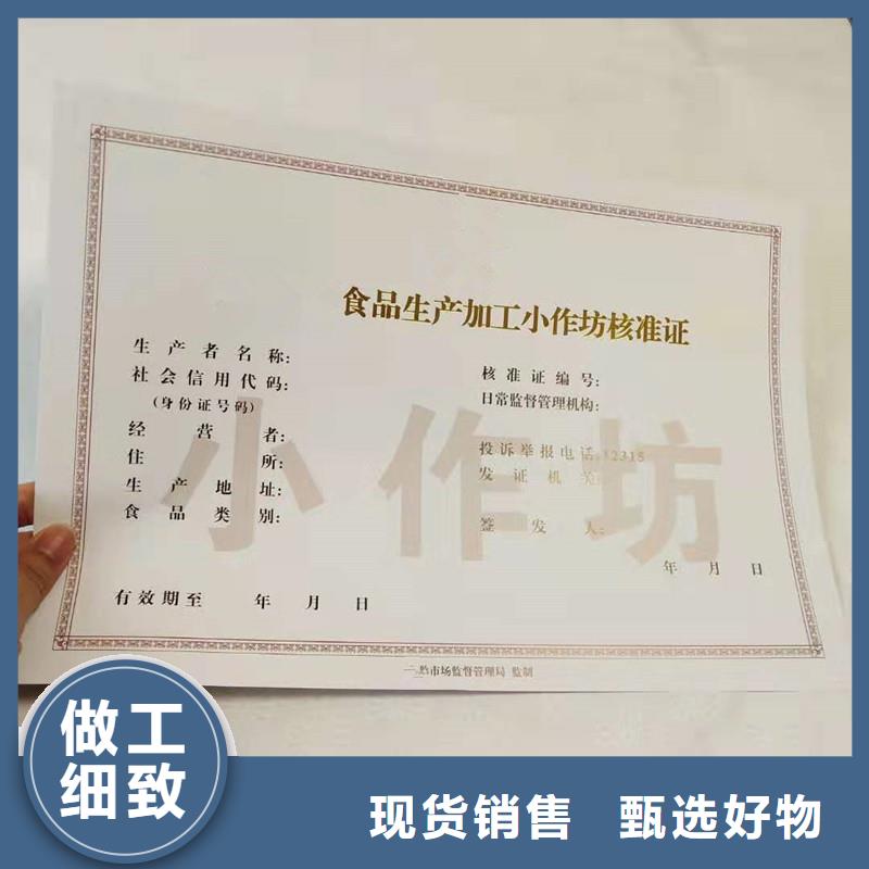 经营许可,防伪制作专业的生产厂家