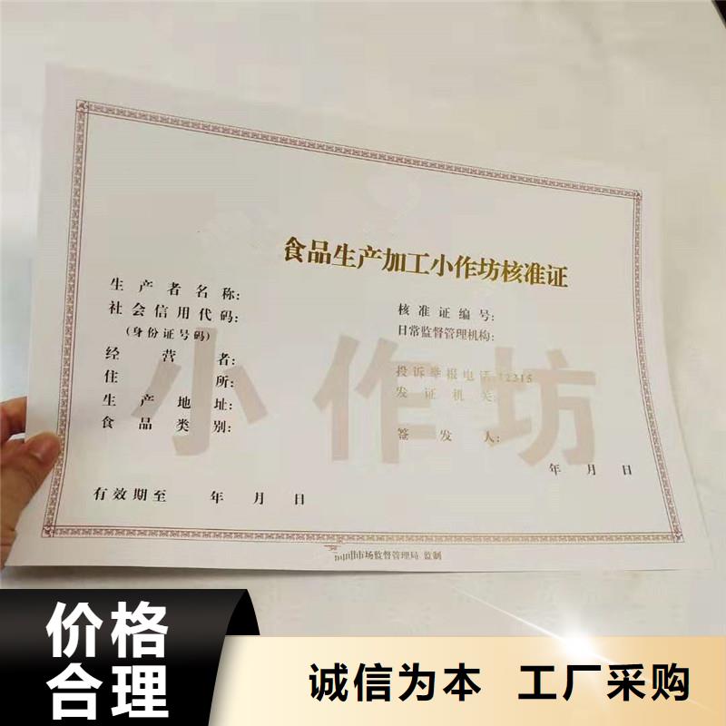 经营许可防伪印刷厂家本地配送