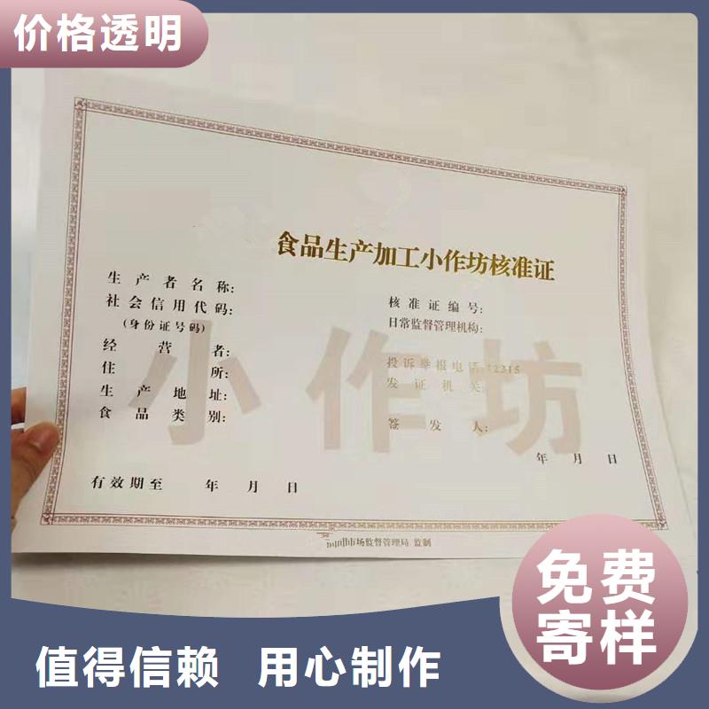 经营许可【防伪】市场报价