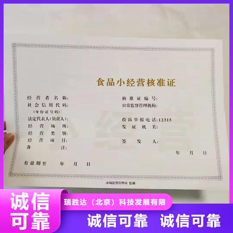 定海退役士兵安置计划指标卡制作价格食品经营许可证