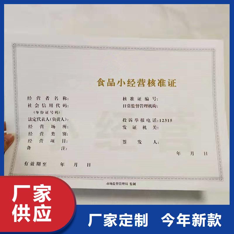 【经营许可】_防伪纸现货充足量大优惠