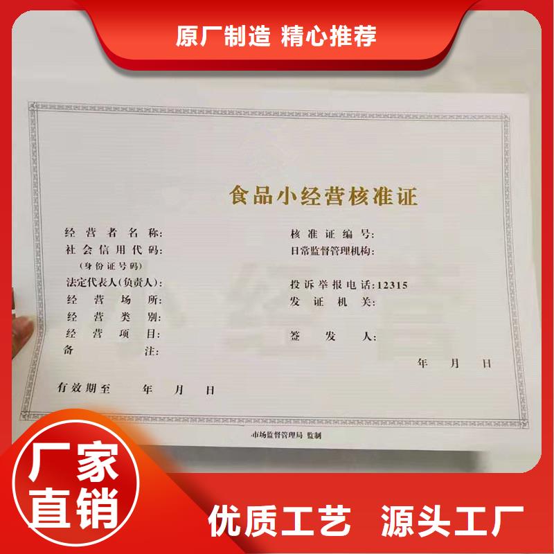 【经营许可防伪制作批发货源】