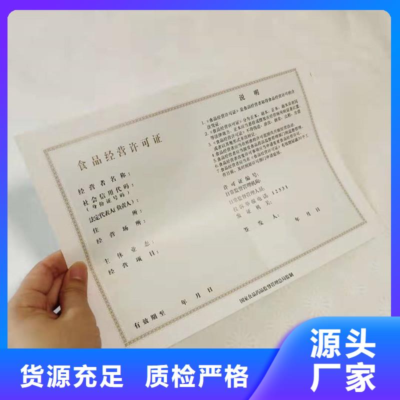 经营许可【包装盒印刷】诚信厂家