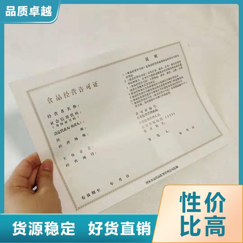 经营许可【防伪纸】工厂认证