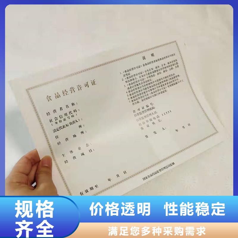 经营许可防伪印刷厂家规格齐全