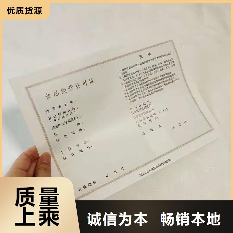 【经营许可防伪定制原料层层筛选】