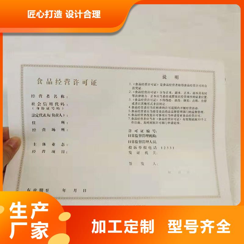 经营许可防伪资格颜色尺寸款式定制