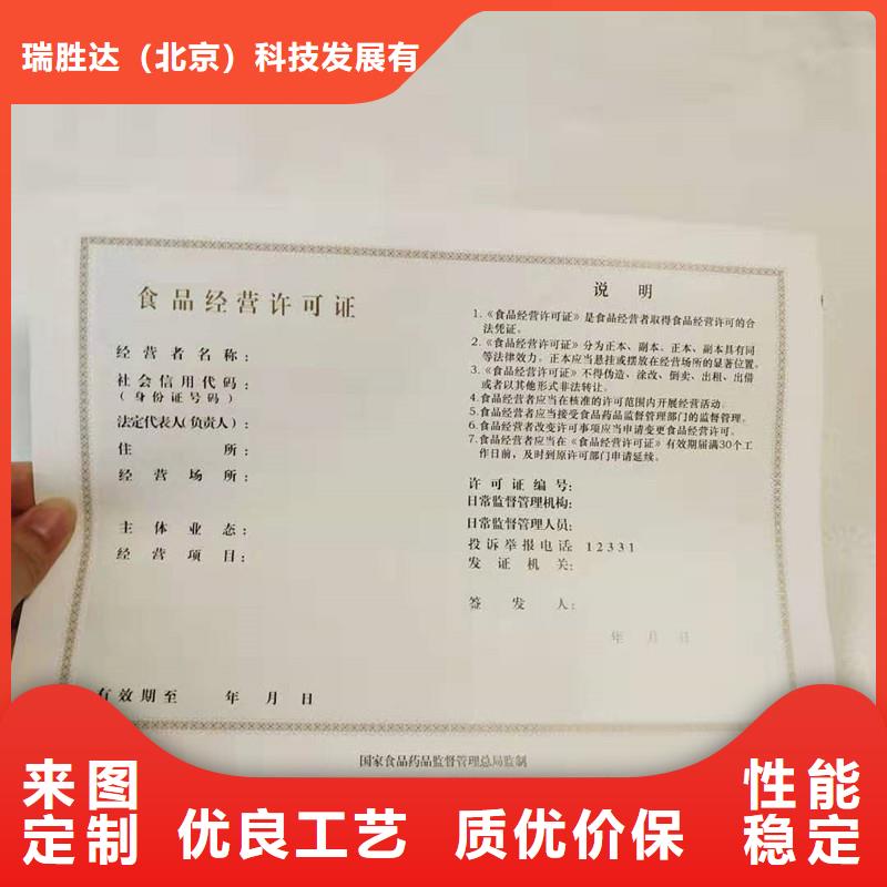 经营许可防伪厂家直销供货稳定