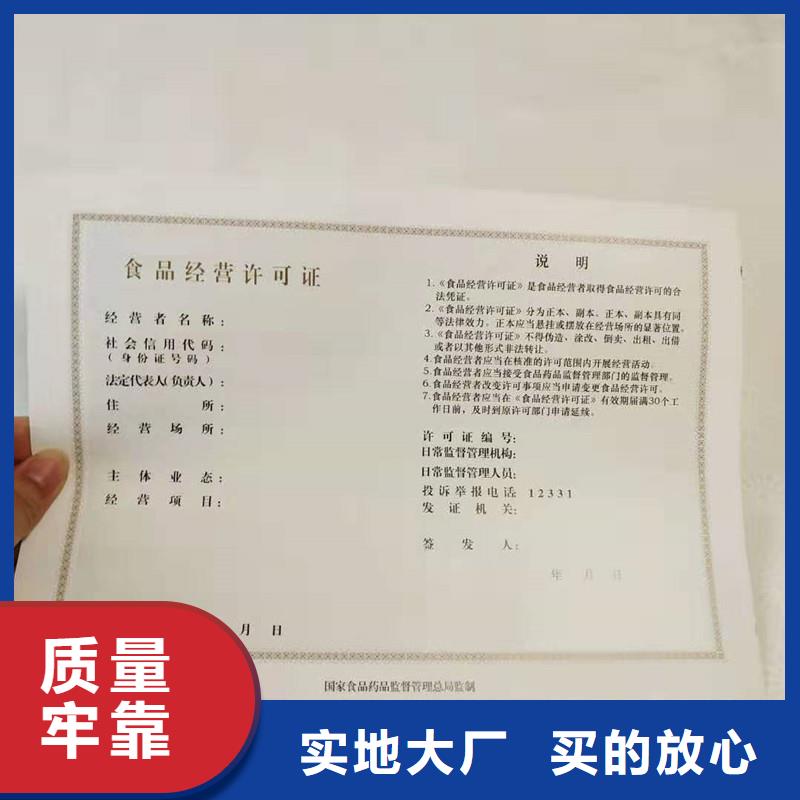 经营许可防伪标签常年出售