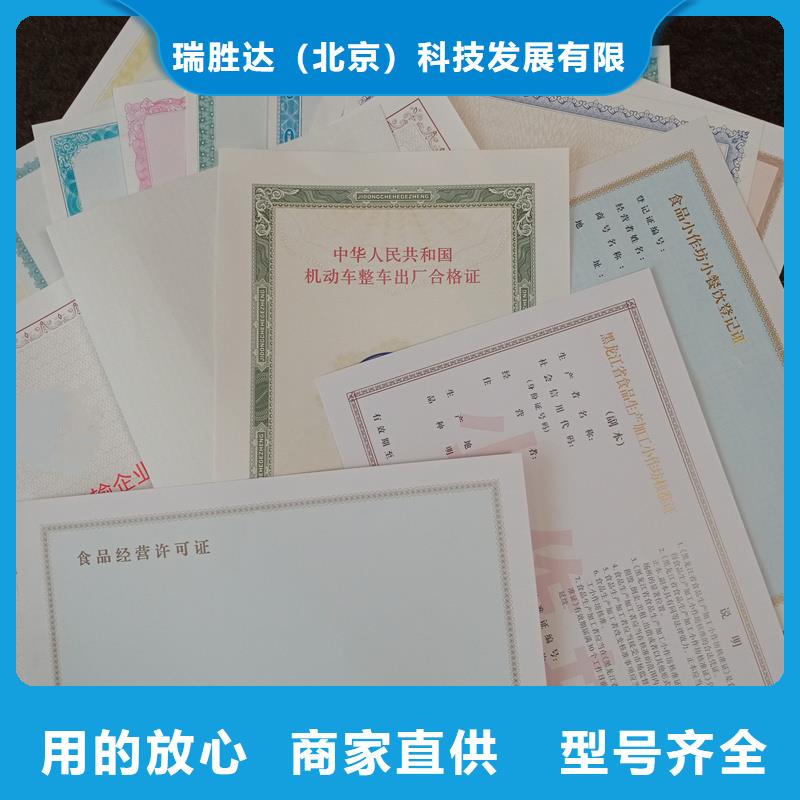经营许可防伪纸批发供应
