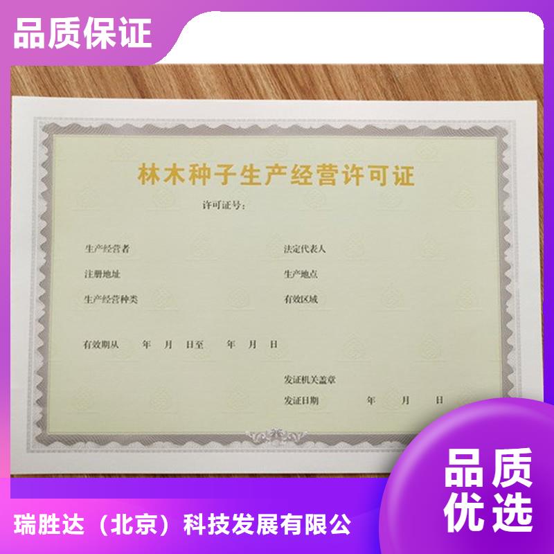 经营许可防伪资格经销商