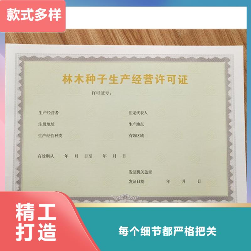 经营许可防伪制作精致工艺