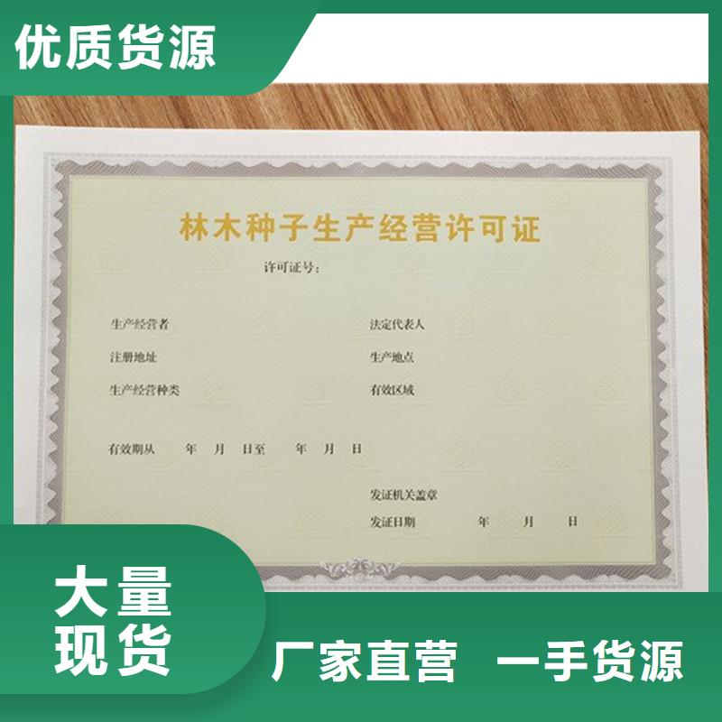 经营许可防伪标签多年行业积累