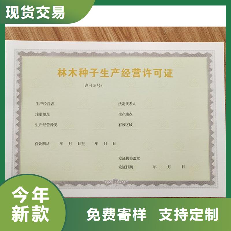 经营许可_防伪制作定制不额外收费