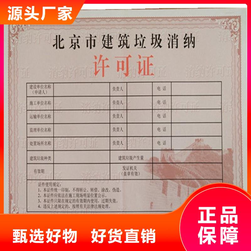 经营许可防伪资格厂家直销省心省钱