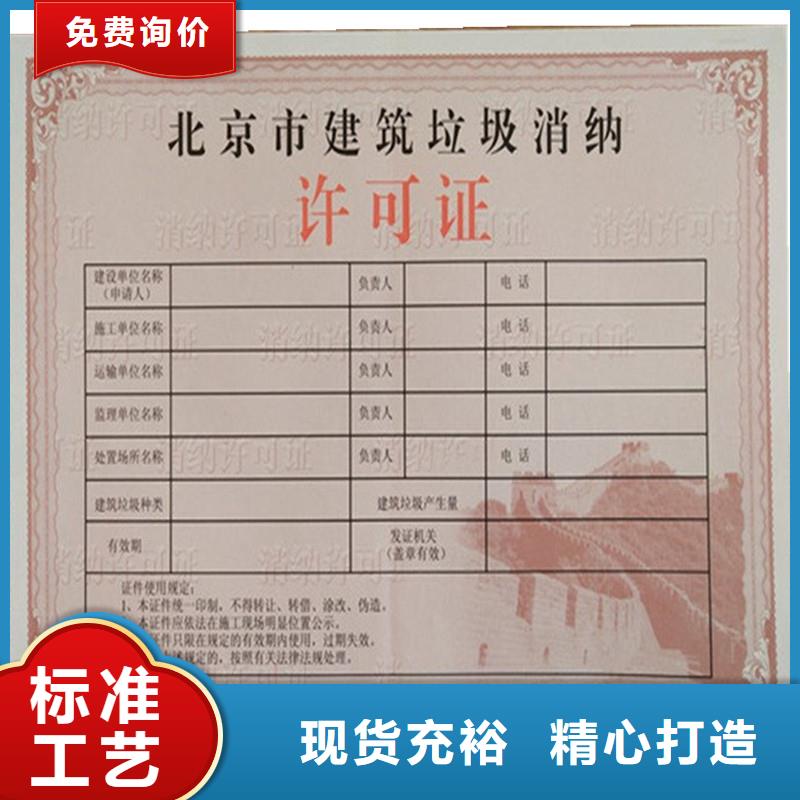 经营许可,防伪资格专业设计