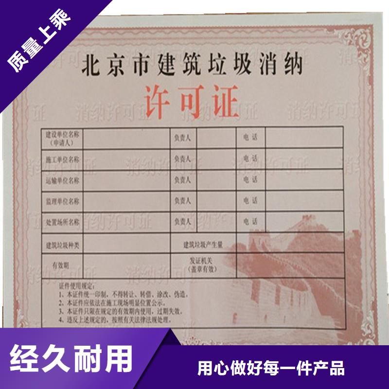 经营许可防伪讲信誉保质量
