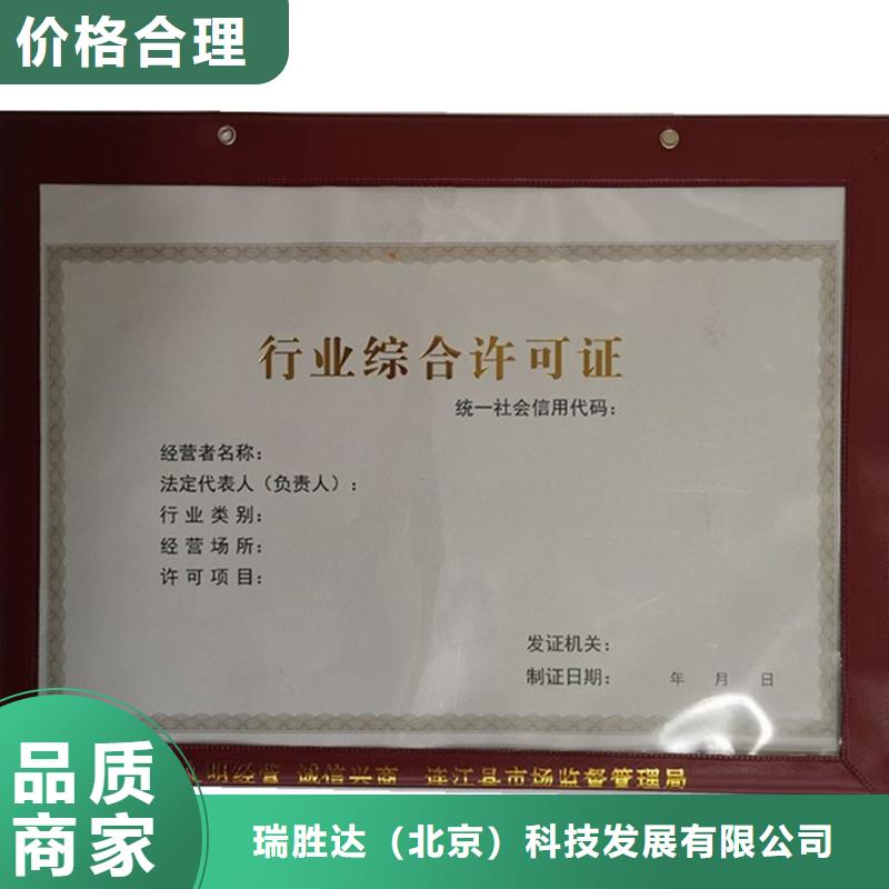 管理和作业人员证定做 规格不限制