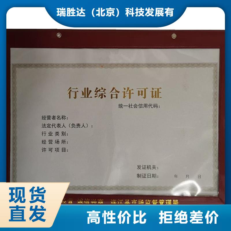 经营许可防伪实力厂商