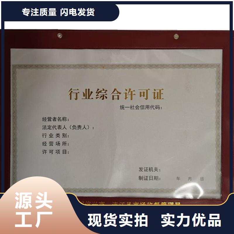【经营许可】防伪资格精挑细选好货
