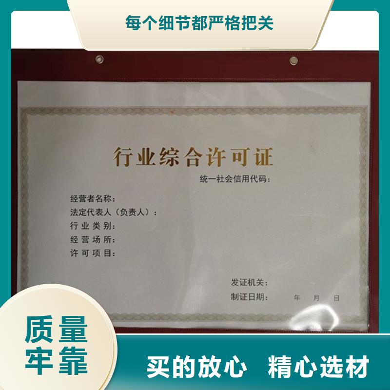 经营许可-防伪标签国标检测放心购买