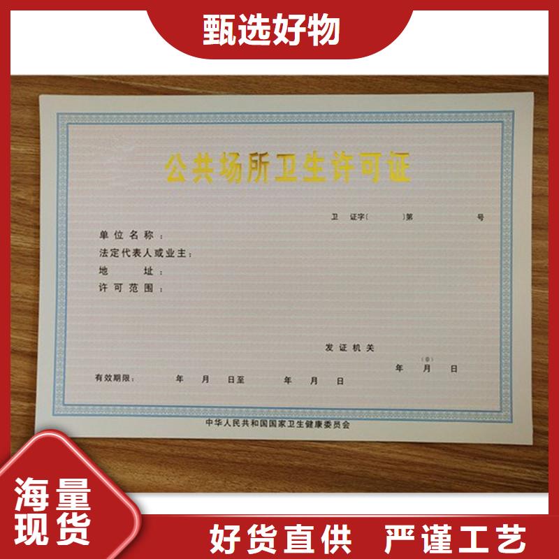 经营许可防伪定制定制不额外收费