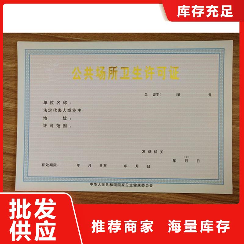 【经营许可】防伪品质可靠
