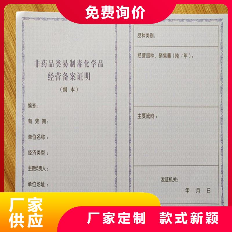 经营许可【防伪纸】为品质而生产