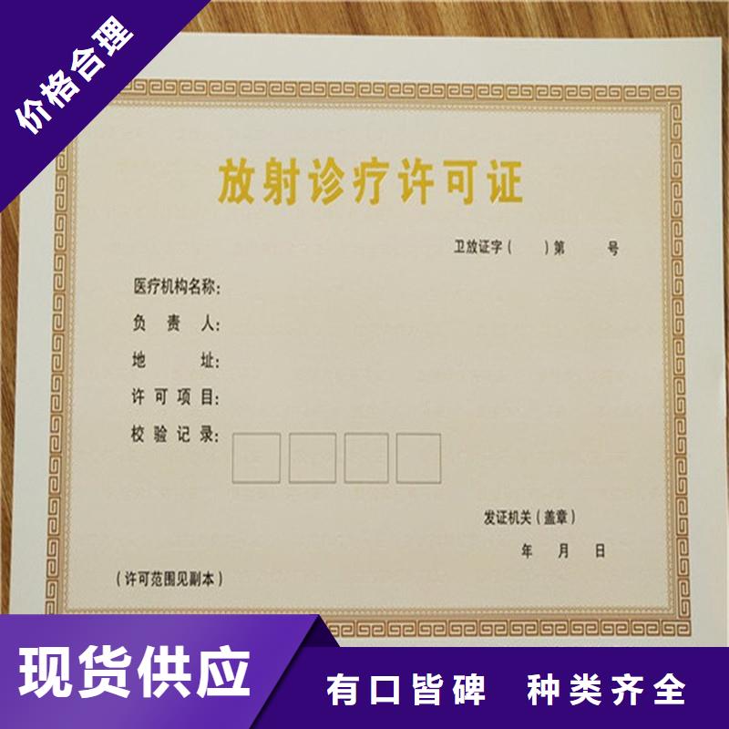 经营许可防伪品质信得过