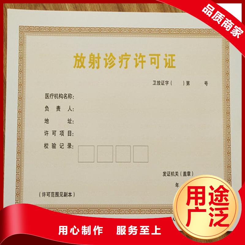 经营许可防伪收藏精选优质材料