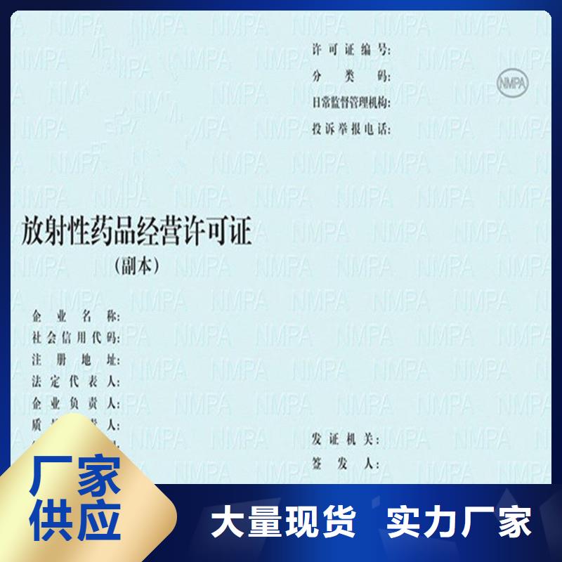 经营许可防伪真正让利给买家