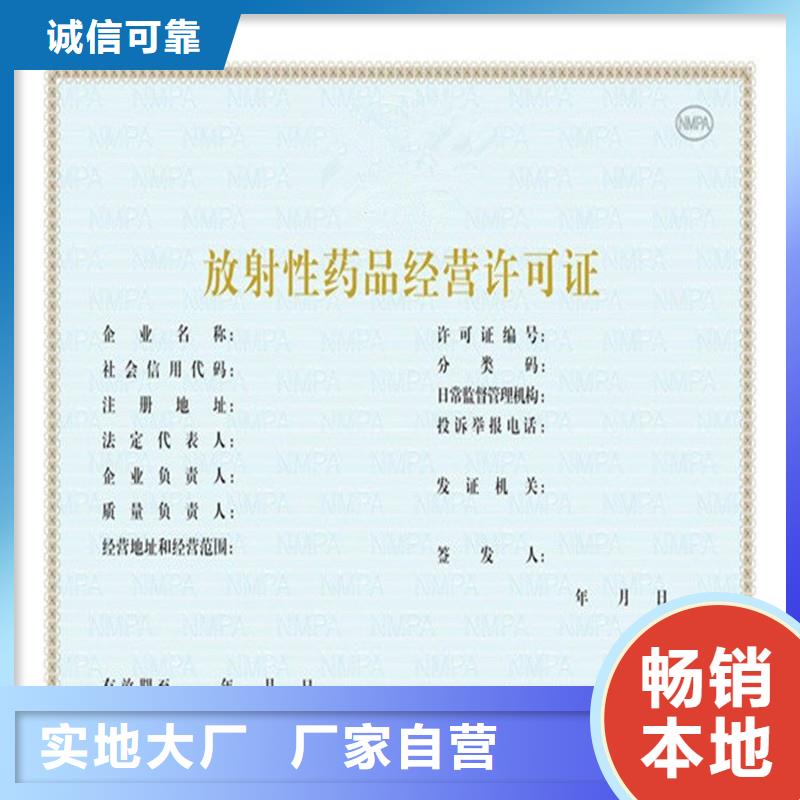 经营许可,防伪制作专业的生产厂家