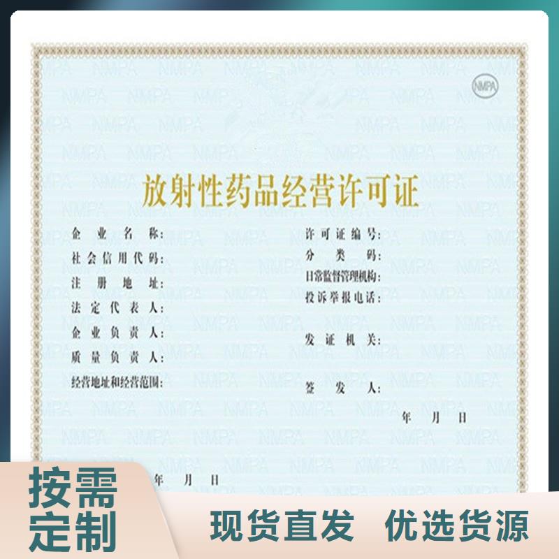 经营许可防伪收藏支持拿样